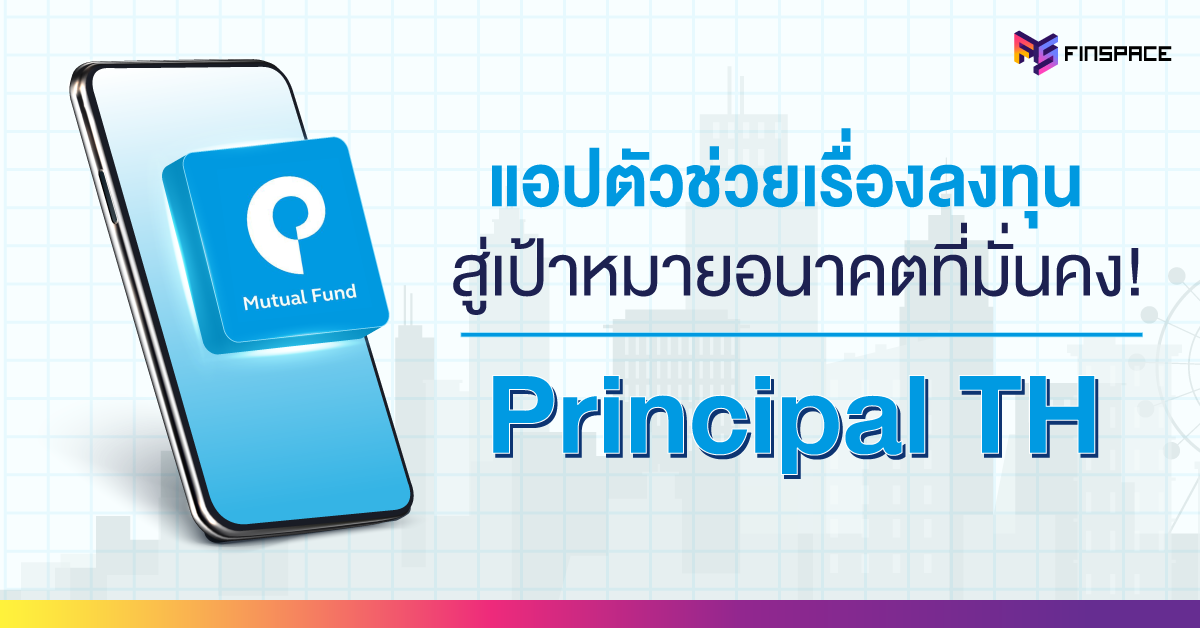 Principal TH App