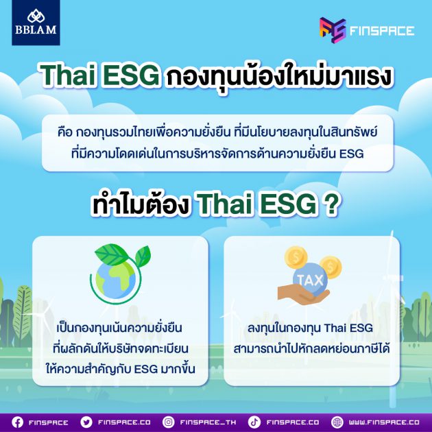 กองทุน B-TOP-THAIESG ทางเลือกการลงทุนเพื่อความยั่งยืน ในธีมหุ้นไทยวิถี ...