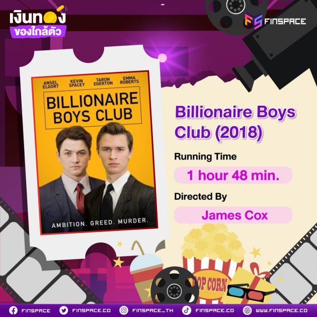 Billionaire Boys Club (2018)