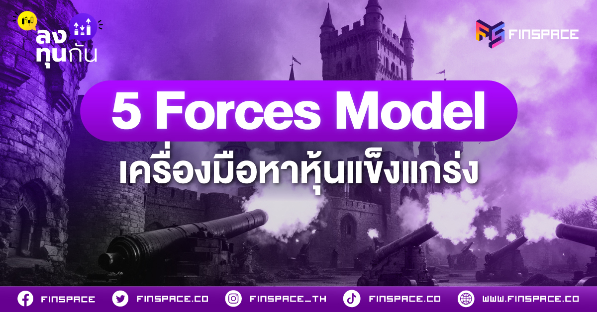 5 Forces Model