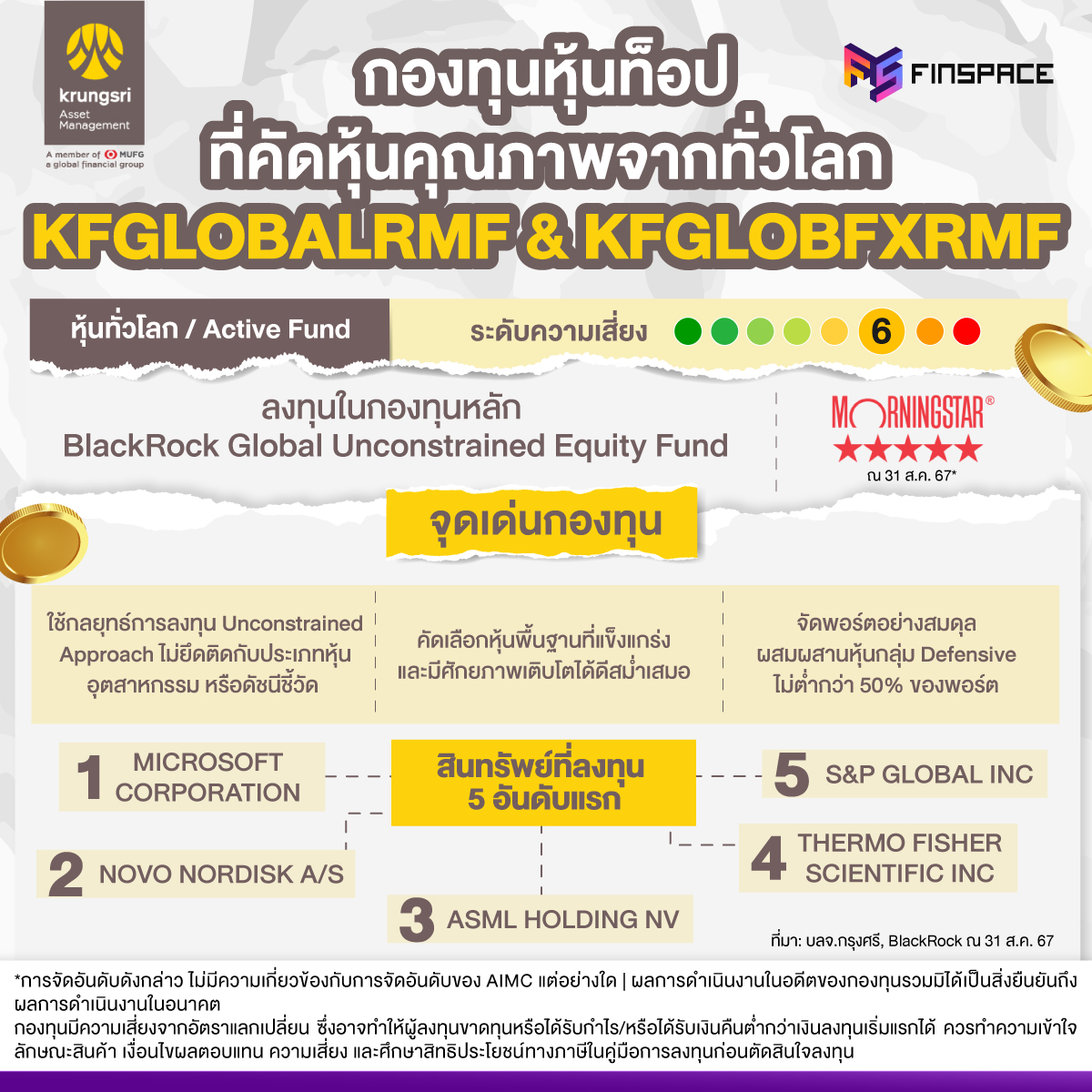 RMF ต่างประเทศ revised3 2