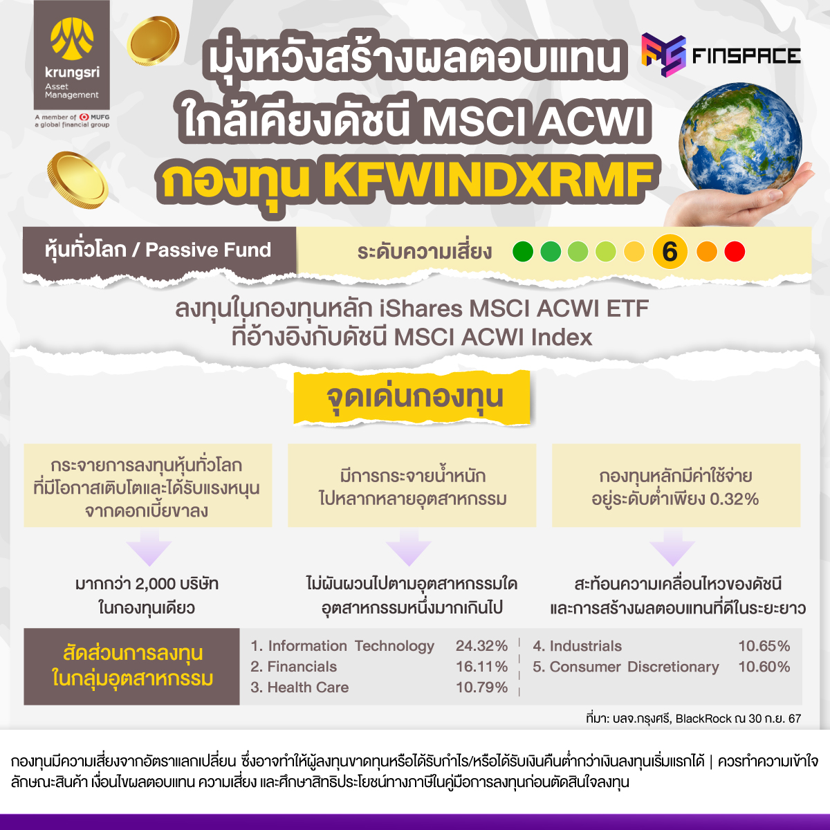 RMF ต่างประเทศ revised3 3