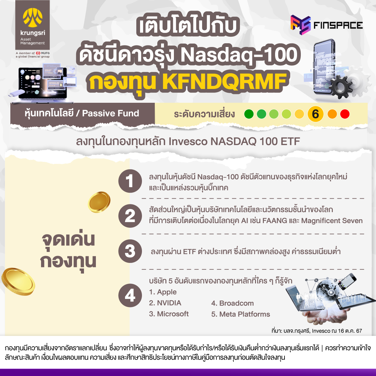 RMF ต่างประเทศ revised3 4