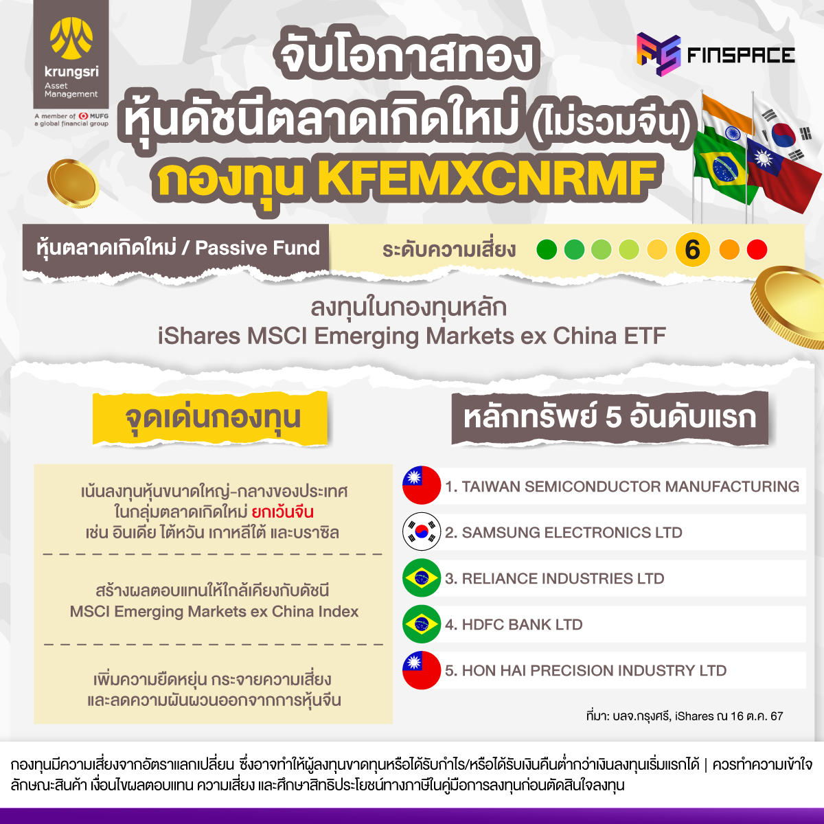 RMF ต่างประเทศ revised3 5