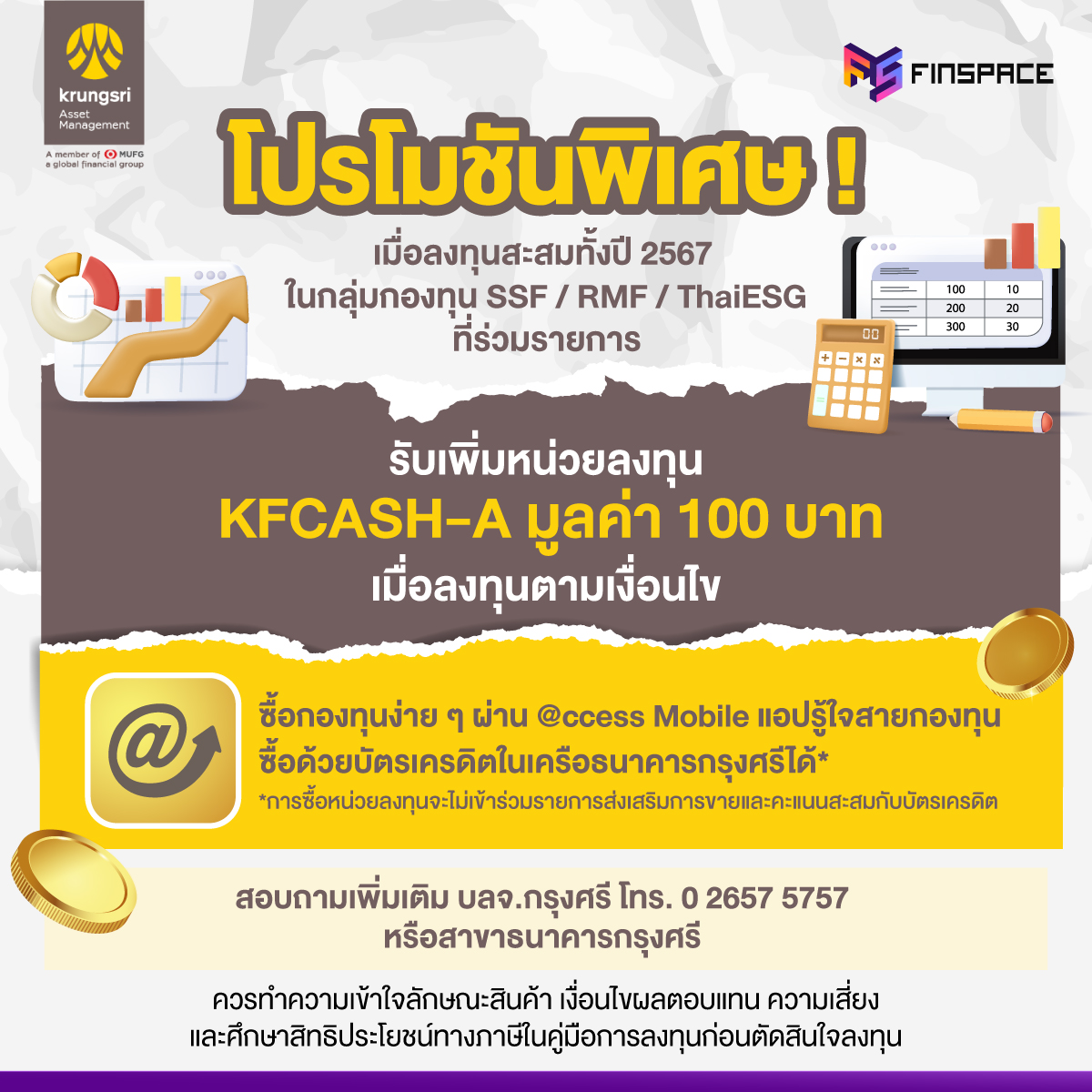 RMF ต่างประเทศ revised3 6