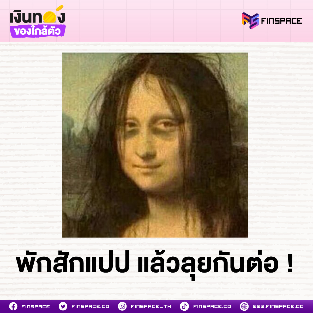 1 ยื่นภาษีปี 67 4 2