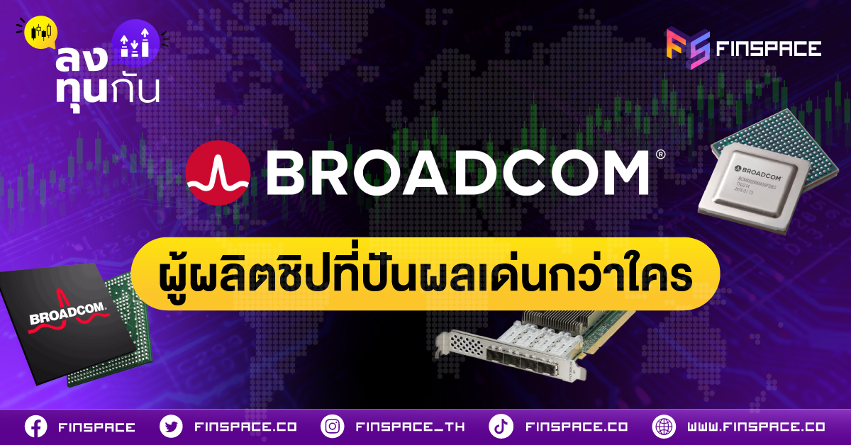 Broadcom cover 1